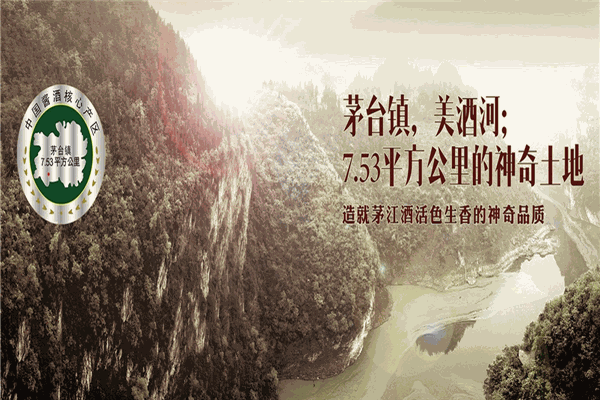 茅江酒